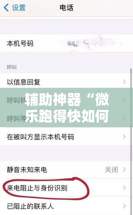辅助神器“微乐跑得快如何让系统发好牌”附辅助神器开挂脚本详细步骤