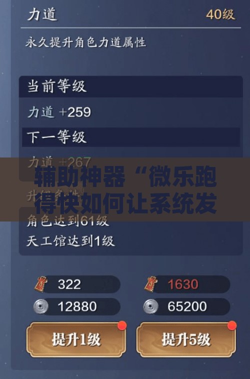 辅助神器“微乐跑得快如何让系统发好牌”附辅助神器开挂脚本详细步骤