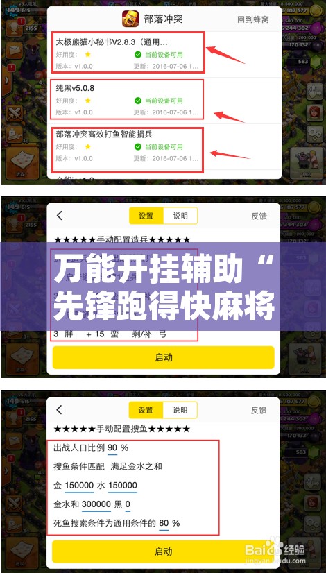 万能开挂辅助“先锋跑得快麻将可以开挂吗”开挂辅助脚本+详细开挂安装教程