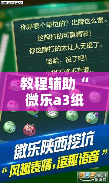 万能开挂辅助“微乐江苏麻将开挂神器”附辅助神器开挂脚本详细步骤