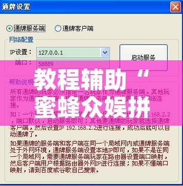教程辅助“蜜蜂众娱拼三张开挂透视”开挂辅助脚本+详细开挂安装教程