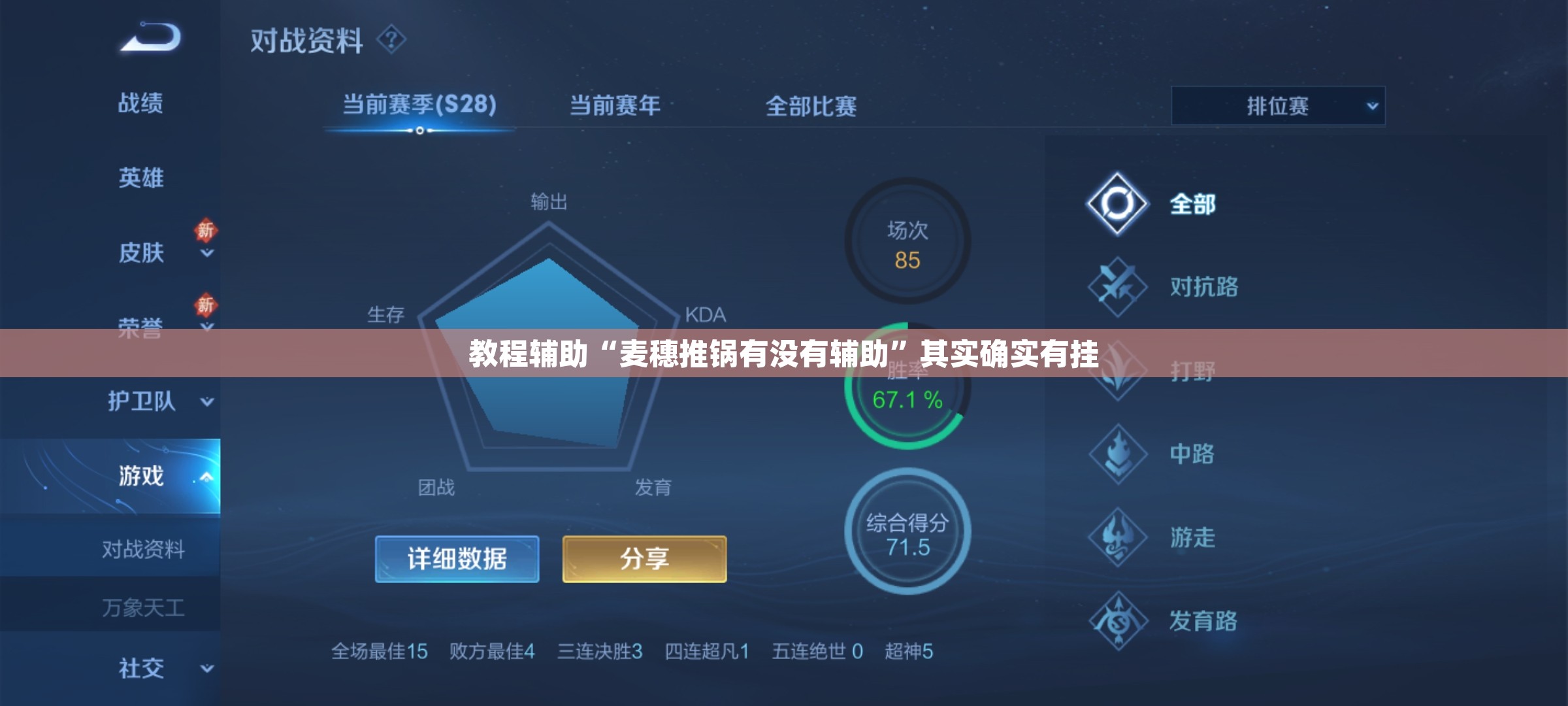 教程辅助“麦穗推锅有没有辅助	”其实确实有挂