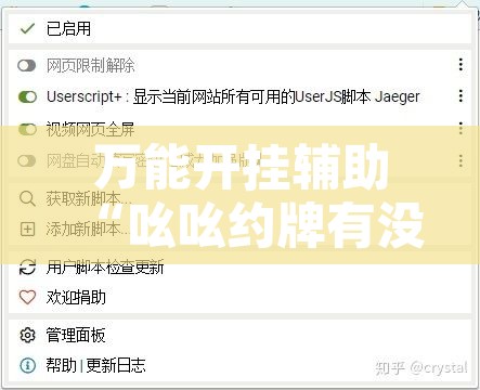 万能开挂辅助“吆吆约牌有没有辅助”附辅助神器开挂脚本详细步骤