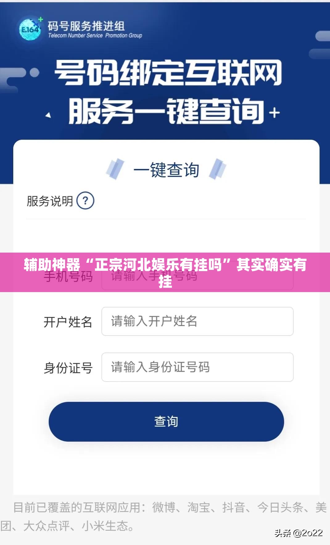 辅助神器“正宗河北娱乐有挂吗”其实确实有挂