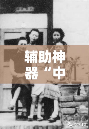 辅助神器“中原沧州麻将有挂吗”其实确实有挂