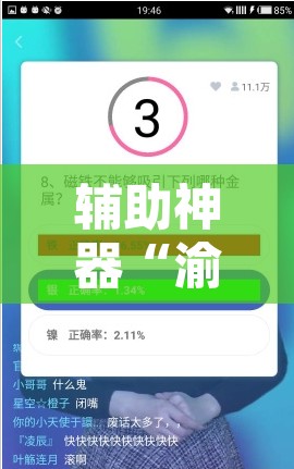 辅助神器“渝都亲友圈有挂吗可以开挂吗	”附辅助神器开挂脚本详细步骤