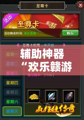 辅助神器“欢乐赣游XF有透视软件吗	”其实确实有挂