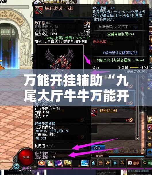 万能开挂辅助“九尾大厅牛牛万能开挂神器”开挂辅助脚本+详细开挂安装教程