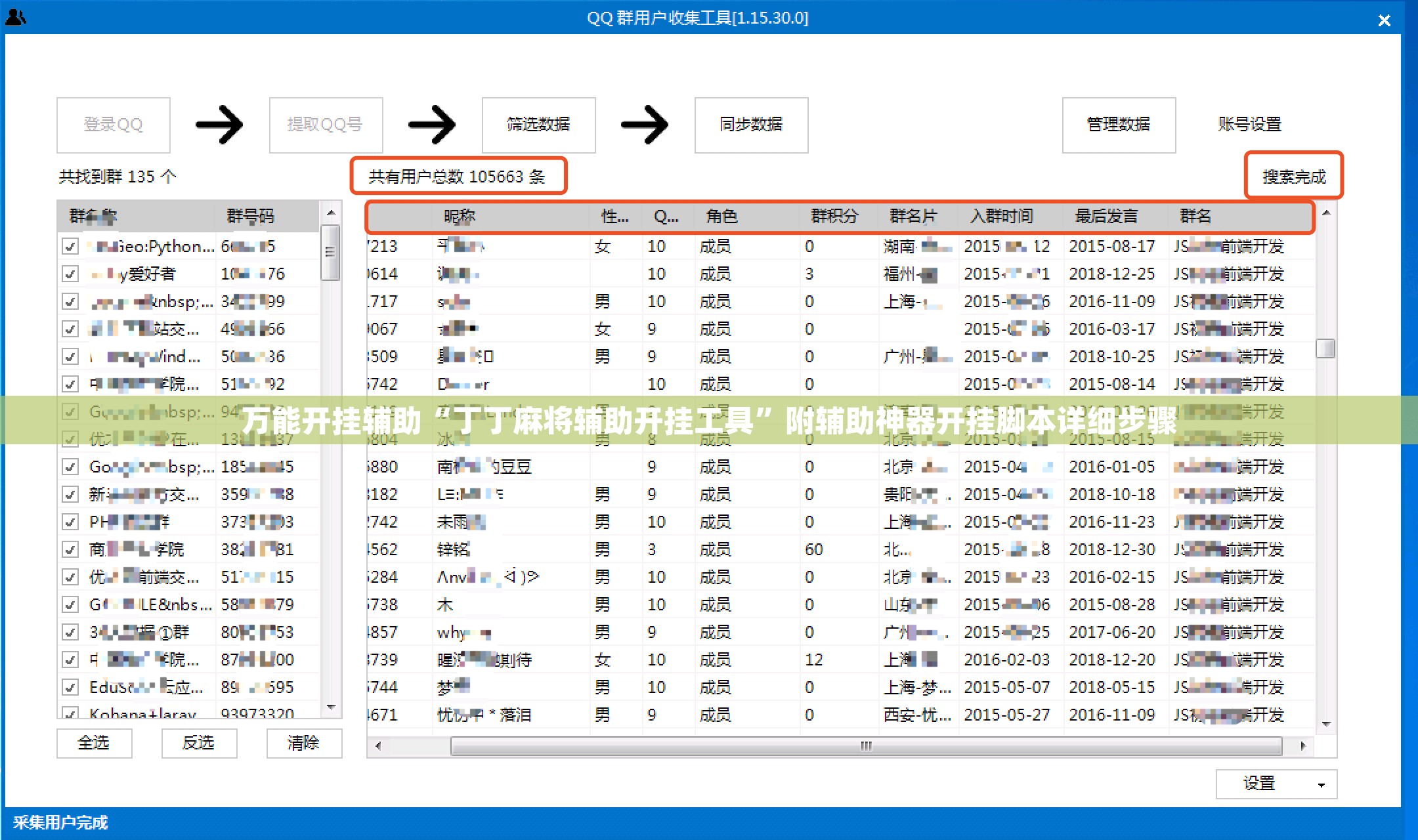 万能开挂辅助“丁丁麻将辅助开挂工具	”附辅助神器开挂脚本详细步骤