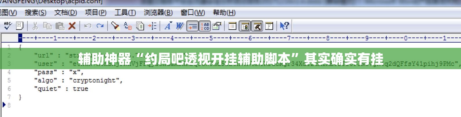 辅助神器“约局吧透视开挂辅助脚本”其实确实有挂