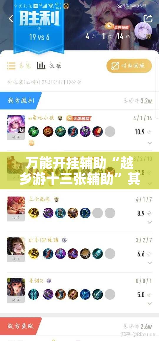 万能开挂辅助“越乡游十三张辅助	”其实确实有挂