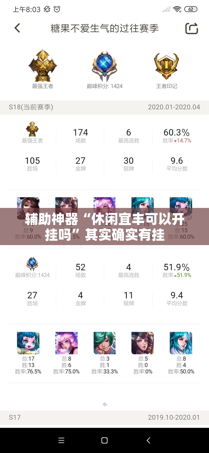 辅助神器“休闲宜丰可以开挂吗”其实确实有挂