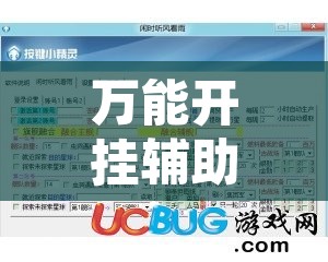 辅助神器“微乐云南麻将可以开挂吗	”附辅助神器开挂脚本详细步骤