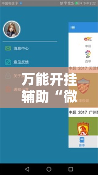 万能开挂辅助“微乐麻将开挂app下载安装”开挂辅助脚本+详细开挂安装教程