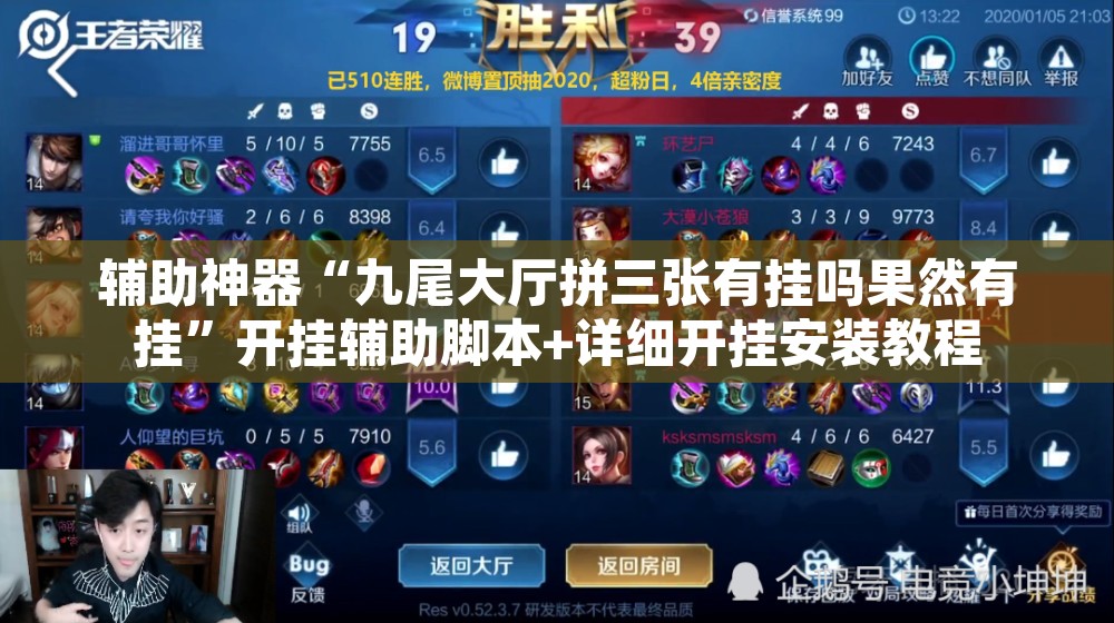 辅助神器“九尾大厅拼三张有挂吗果然有挂”开挂辅助脚本+详细开挂安装教程