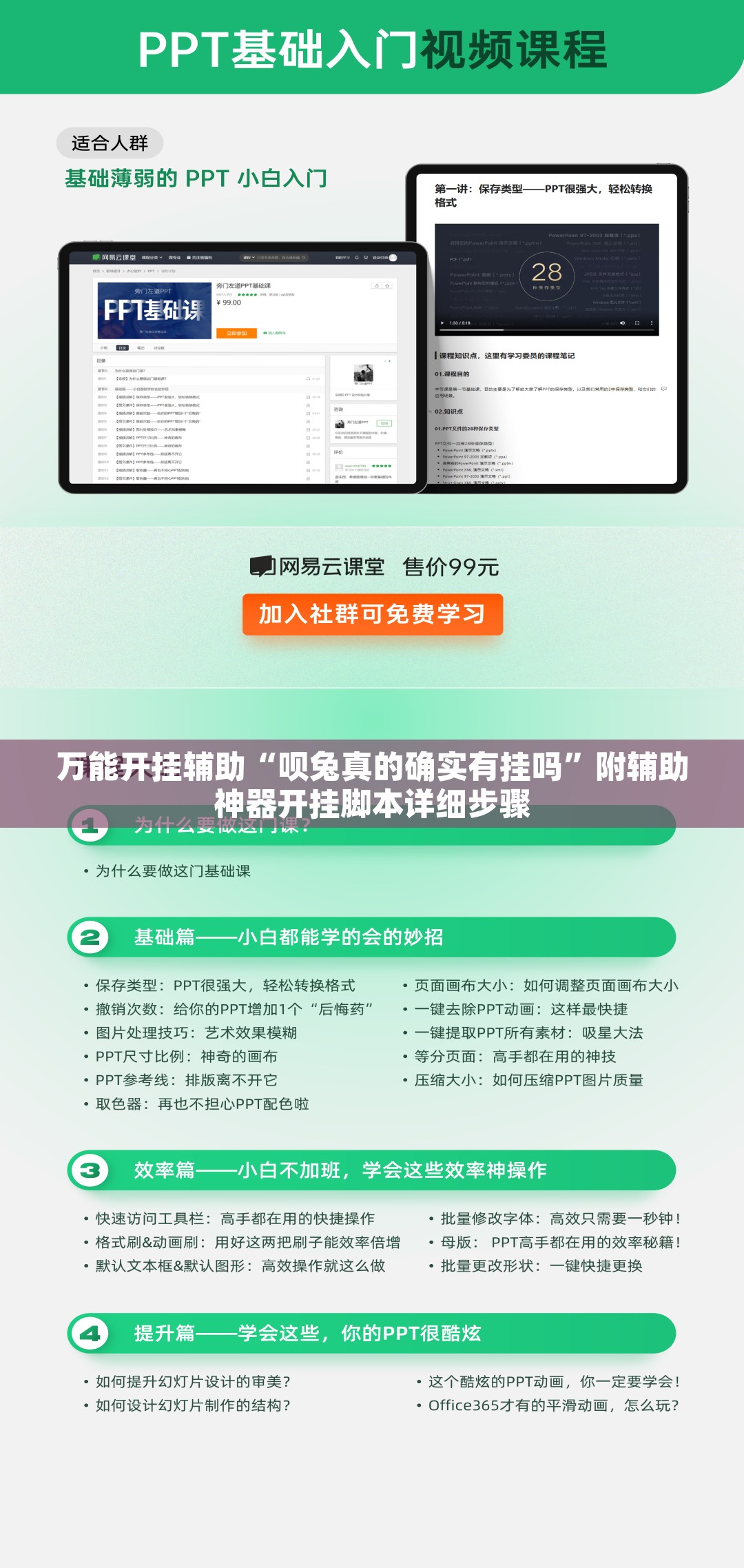 万能开挂辅助“微乐甘肃麻将开挂免费下载安装	”开挂辅助脚本+详细开挂安装教程
