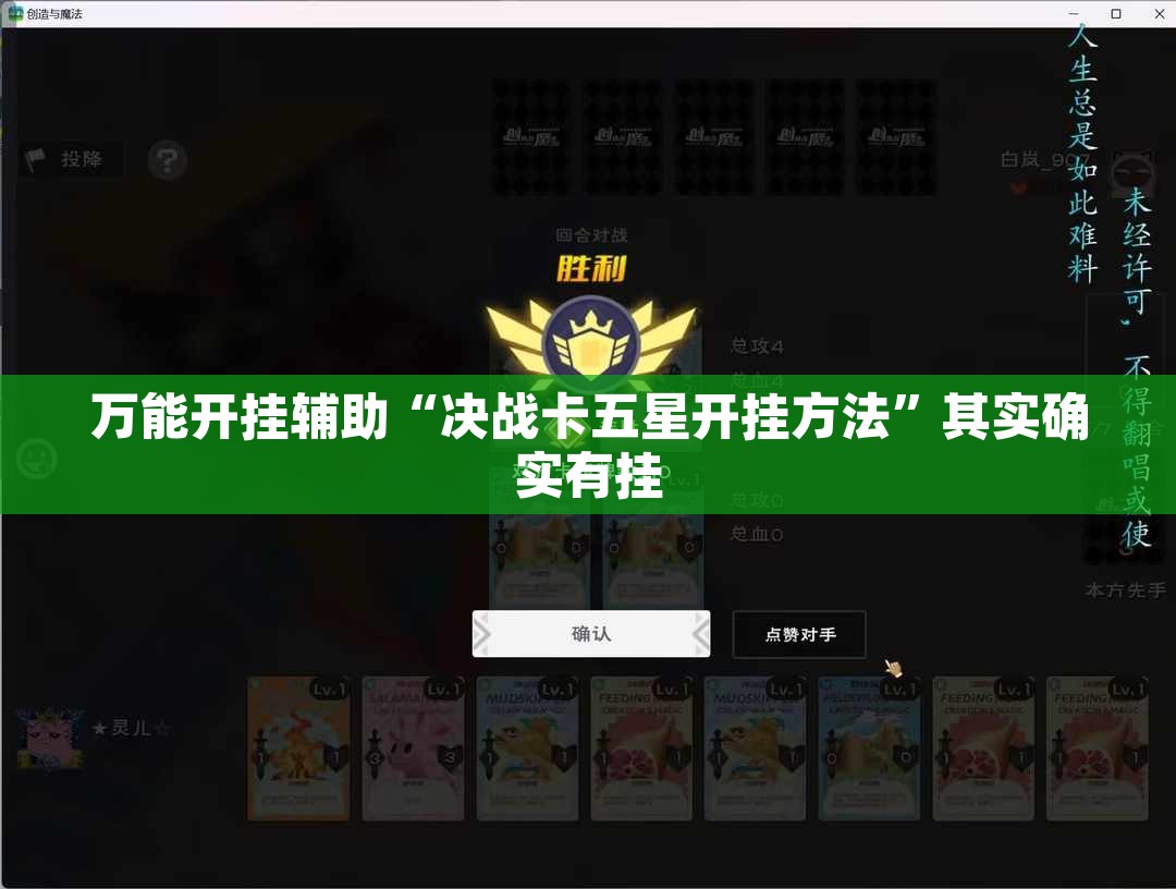 万能开挂辅助“决战卡五星开挂方法”其实确实有挂