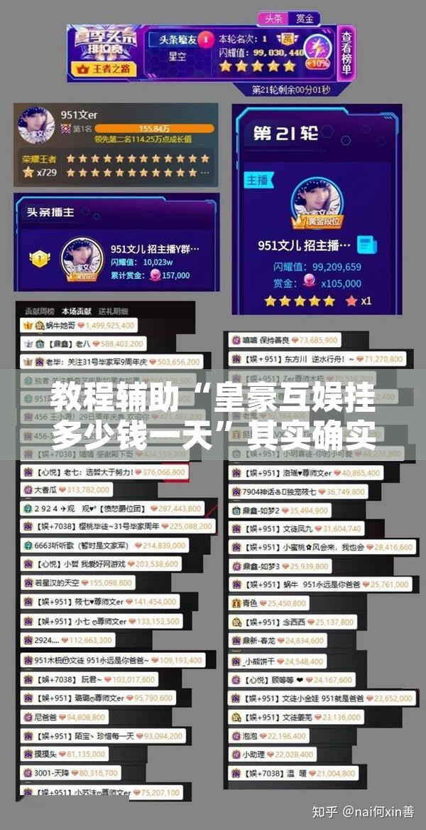 教程辅助“皇豪互娱挂多少钱一天	”其实确实有挂