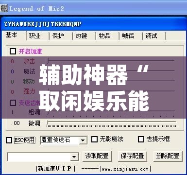 教程辅助“微乐河北麻将免费房间怎么开挂	”其实确实有挂