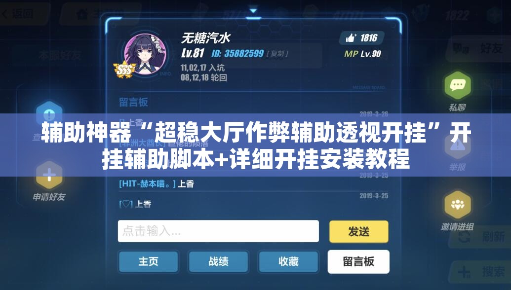 辅助神器“超稳大厅作弊辅助透视开挂	”开挂辅助脚本+详细开挂安装教程