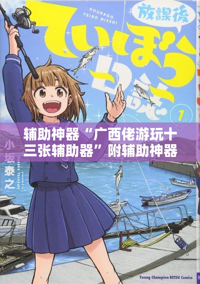 教程辅助“微乐云南麻将万能开挂器	”其实确实有挂