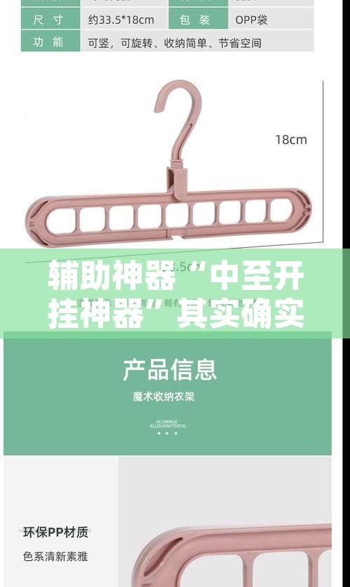 辅助神器“中至开挂神器”其实确实有挂