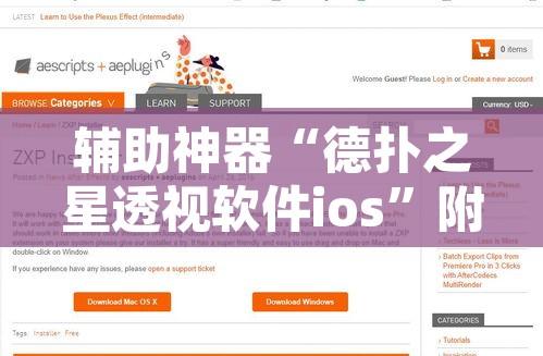 辅助神器“德扑之星透视软件ios”附辅助神器开挂脚本详细步骤