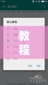 教程辅助“wpk开挂透视辅助软件”其实确实有挂