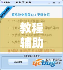 教程辅助“wpk开挂透视辅助软件”其实确实有挂
