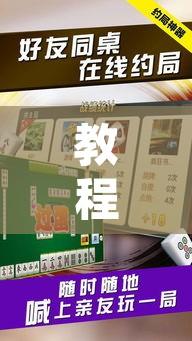 教程辅助“微乐陕西麻将开挂教程”其实确实有挂
