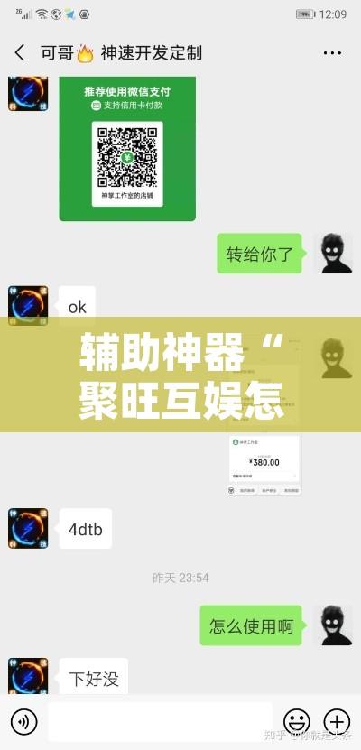 辅助神器“聚旺互娱怎么开挂	”附辅助神器开挂脚本详细步骤
