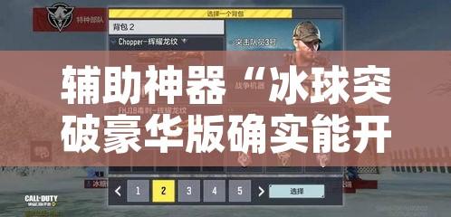 万能开挂辅助“大头十三水怎么开挂”开挂辅助脚本+详细开挂安装教程