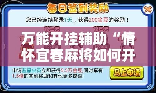 教程辅助“皇豪互娱确实真的有挂”其实确实有挂