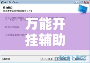 万能开挂辅助“玖天乐游怎么开挂教程”附辅助神器开挂脚本详细步骤