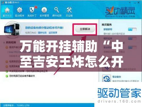 万能开挂辅助“中至吉安王炸怎么开挂”开挂辅助脚本+详细开挂安装教程