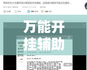 万能开挂辅助“wepoker透视挂试用版”开挂辅助脚本+详细开挂安装教程