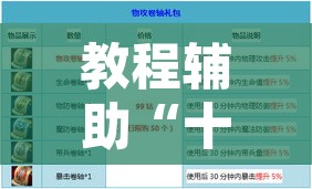 教程辅助“十三水全民比鸡喜牌有挂吗”附辅助神器开挂脚本详细步骤