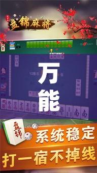 万能开挂辅助“来趣广西麻将真的有挂吗	”其实确实有挂