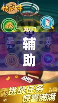 辅助神器“雀神麻将开挂神器通用版”其实确实有挂