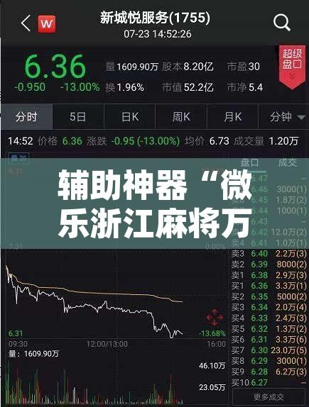 辅助神器“微乐浙江麻将万能开挂器通用版	”开挂辅助脚本+详细开挂安装教程