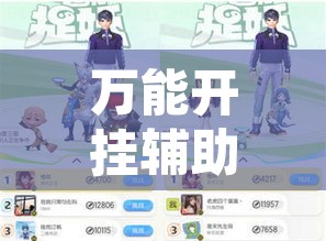 万能开挂辅助“欢聚斗地主真的确实有挂”开挂辅助脚本+详细开挂安装教程