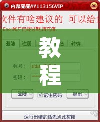 教程辅助“闲聚大联盟真的确实有挂”开挂辅助脚本+详细开挂安装教程