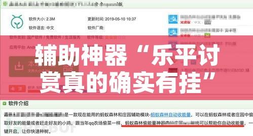 辅助神器“乐平讨赏真的确实有挂”附辅助神器开挂脚本详细步骤