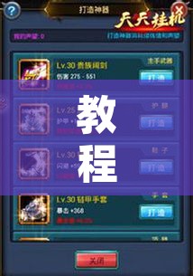教程辅助“微乐斗地主有没有挂”附辅助神器开挂脚本详细步骤