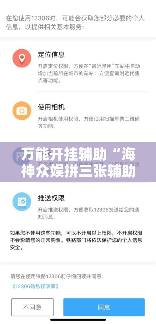 万能开挂辅助“海神众娱拼三张辅助”附辅助神器开挂脚本详细步骤