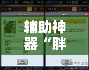 辅助神器“胖猪竞技是可以开挂	”开挂辅助脚本+详细开挂安装教程