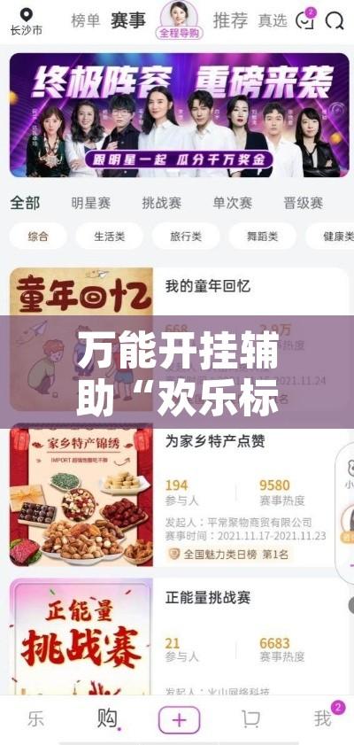 万能开挂辅助“欢乐标分十三张开挂教程”附辅助神器开挂脚本详细步骤