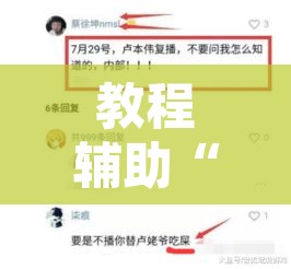 教程辅助“网上朋友局咋开挂	”其实确实有挂