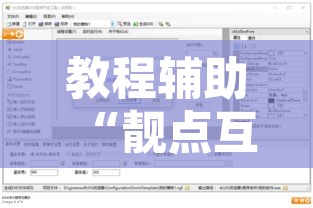 教程辅助“靓点互动可以开挂吗	”附辅助神器开挂脚本详细步骤