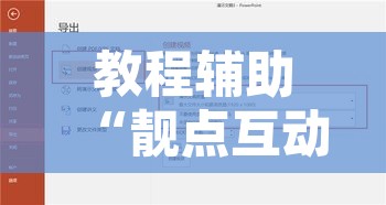 辅助神器“欢乐众娱有挂是真的”开挂辅助脚本+详细开挂安装教程